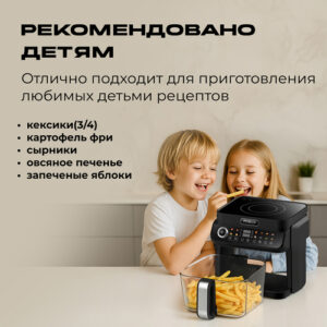 Аэрогриль RED ColorCook рекомендован для приготовления детских блюд