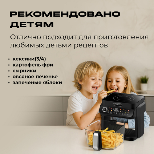 Аэрогриль RED ColorCook рекомендован для приготовления детских блюд