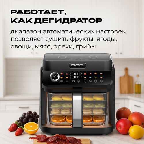 Работа аэрогриля RED ColorCook в режиме дегидратора