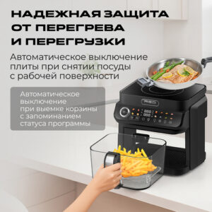 Защита от перегрева и перегрузки в аэрогриле RED ColorCook