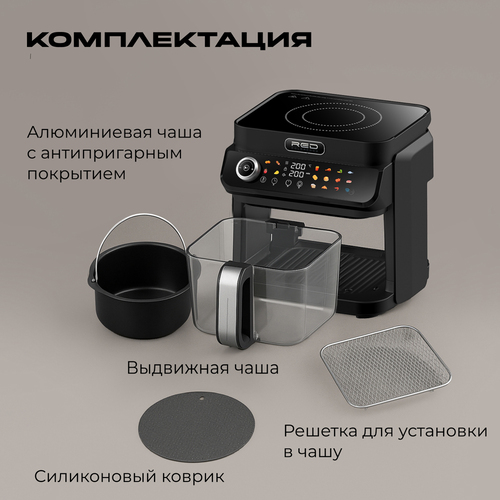 Комплектация кухонной станции RED ColorCook аксессуары и чаша