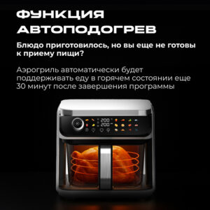 Полноценный обед за 15 минут в аэрогриле RED ColorCook G550