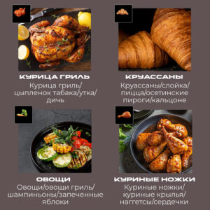 Готовые блюда в аэрогриле RED ColorCook рецепты