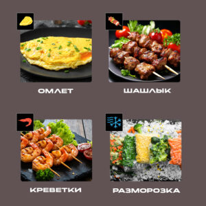 Готовые блюда в аэрогриле RED ColorCook G550 рецепты