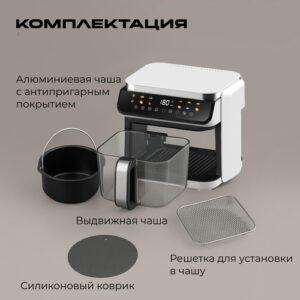 Комплектация аэрогриля RED ColorCook с аксессуарами