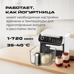 Приготовление йогурта в аэрогриле RED ColorCook G550