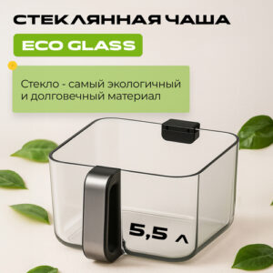 Экологичное стекло ECO Glass в аэрогриле RED ColorCook