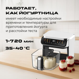 Приготовление йогурта в аэрогриле RED ColorCook